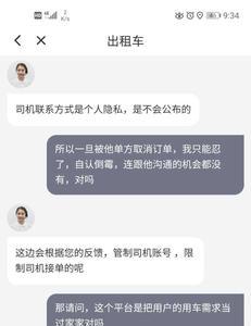 滴滴经常取消订单有什么后果
