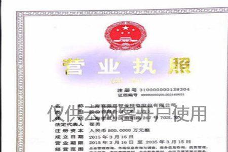 开网店营业执照经营范围怎么写