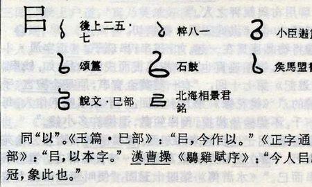 遏去掉走之加单人读什么