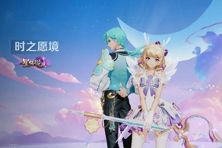 时之愿境多少紫星币