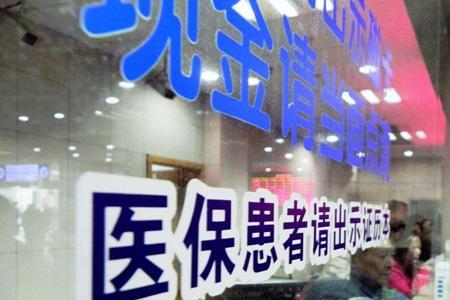2022年哈尔滨铁路医保是省医保吗