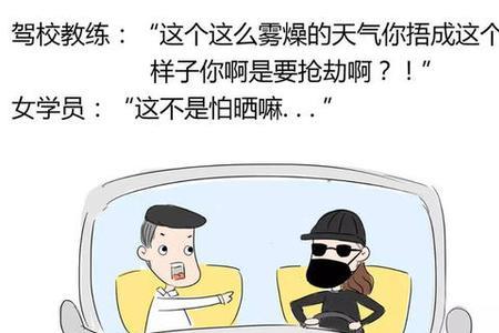 给驾校教练好评的语句