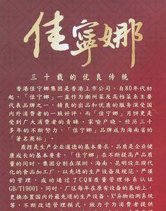为什么人人都爱买佳宁娜月饼