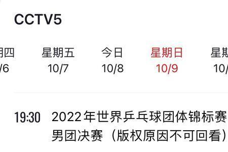 世乒赛团体赛如何计算积分