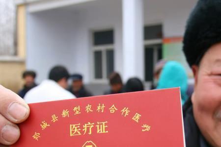 意外受伤新农合会怎样调查吗