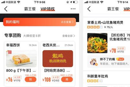大众点评升级到v8要多久