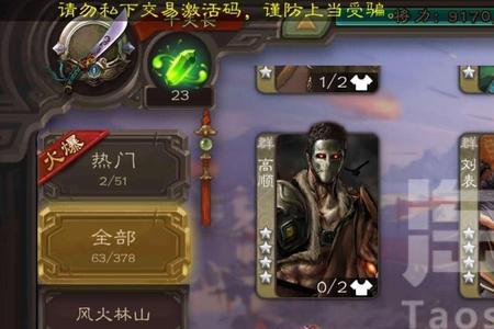 三国杀刘琦技能啥意思