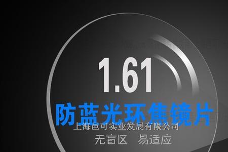 防蓝光镜片159啥意思