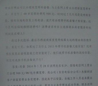 宽带跨县迁移怎么办理