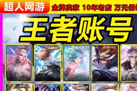 淘宝收王者荣耀号靠谱吗