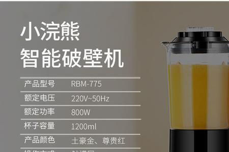 小浣熊破壁机怎么使用自动清洗
