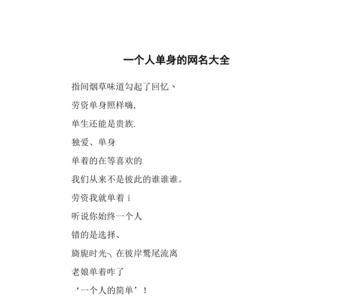丧偶单身女人网名