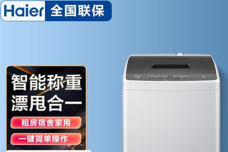 海尔洗衣机14186如何强制开启