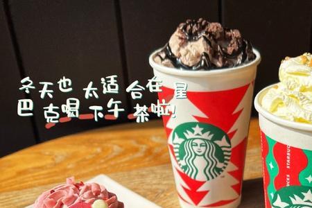星巴克太妃榛果星冰乐热量