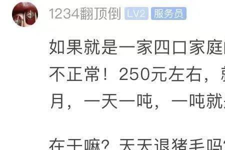 一个月水费43元正常吗
