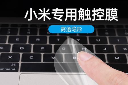 红米电脑触控板禁用了怎么解除