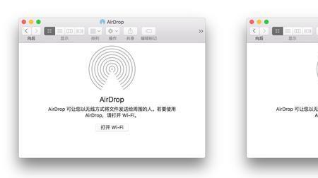 airdrop突然不能用