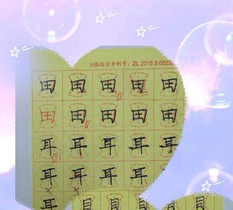 和儿字相似但没有钩的字