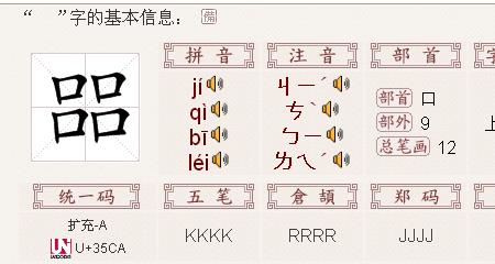 啄没有口字旁是什么字