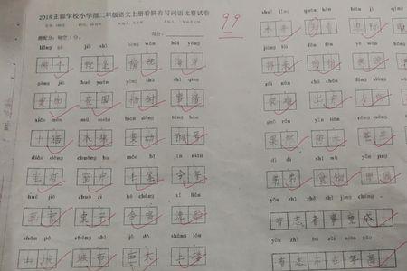伟和学组词