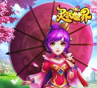 异世灵武天下慕容兰兰结局