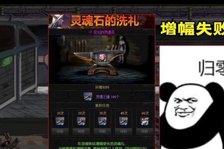 增幅灵魂石有什么用
