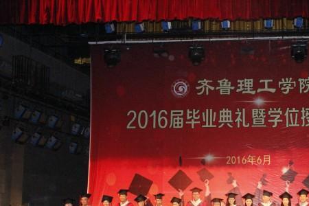 齐鲁理工学院有音乐系吗
