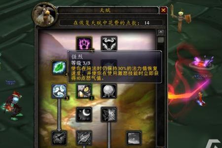 魔兽世界tbc双天赋怎么学