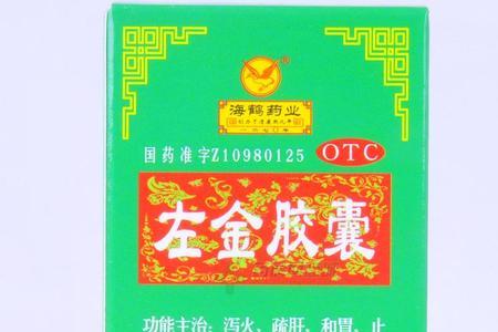 左金右牙的字