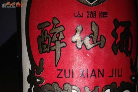 醉仙洞酒是正规酒吗