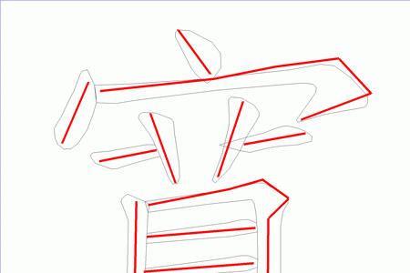 kuan的三声