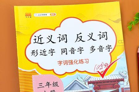 河同音近音字