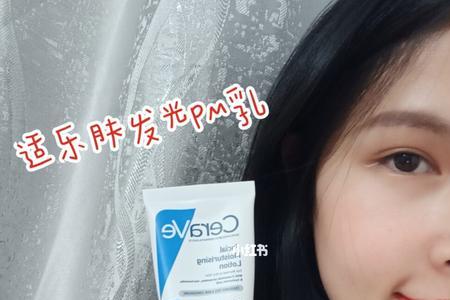 适乐肤pm乳可以和小白瓶一起用吗