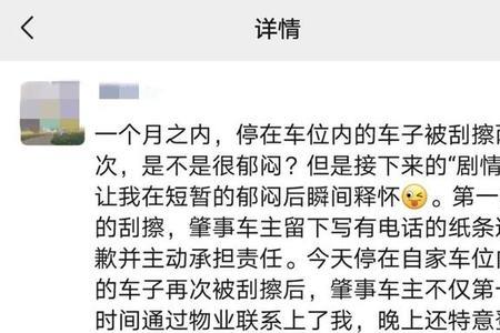 买了车位发个搞笑的朋友圈