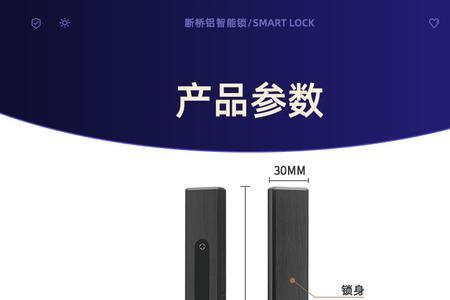 小米门锁能安装断桥门上吗