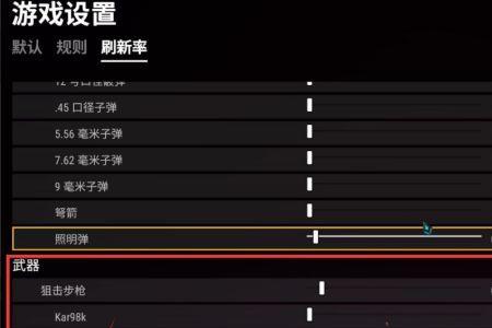pubg网络延迟检测卡住不动