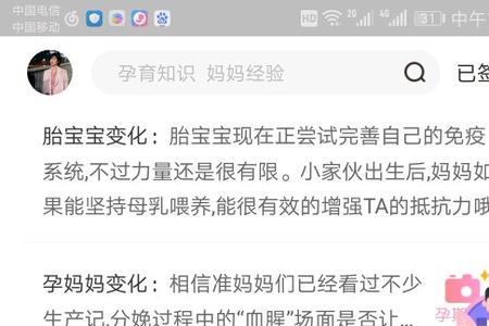 妈妈网孕育app可以猜男女吗