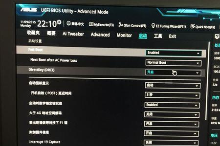 华硕主板bios无法更改启动项