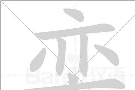 木萑读什么