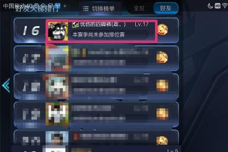 为什么王者一个号有好几个区