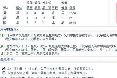 女十一点念什么字