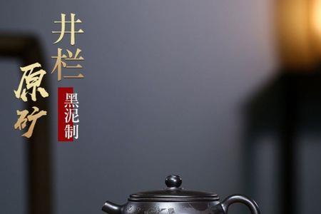 黑铁泥紫砂壶