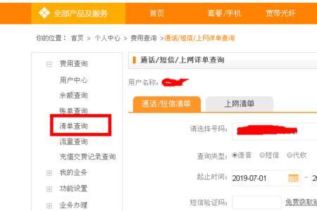 电信无忧卡上网功能怎么关闭