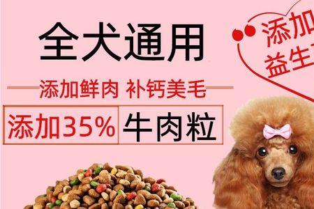 小型犬一个月吃多少狗粮