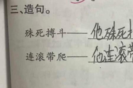 那是用什么做成的造句