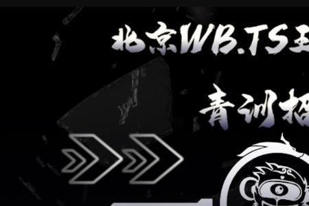 第五人格青训营报名条件