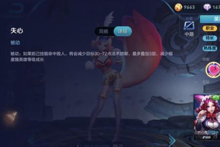 法刺妲己瞬秒流出装铭文