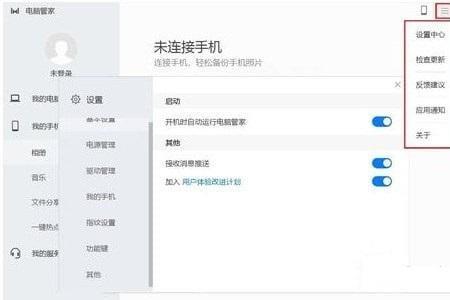 华为电脑管家找不到平板