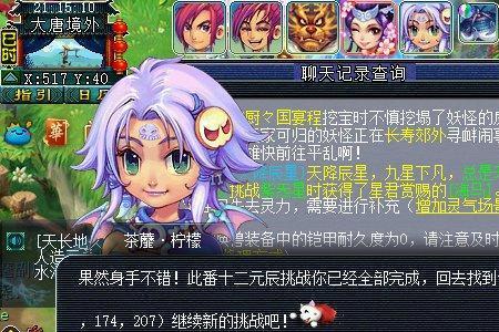梦幻西游129天降星辰值得做吗