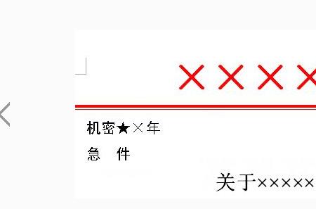 公函落款的礼貌说法